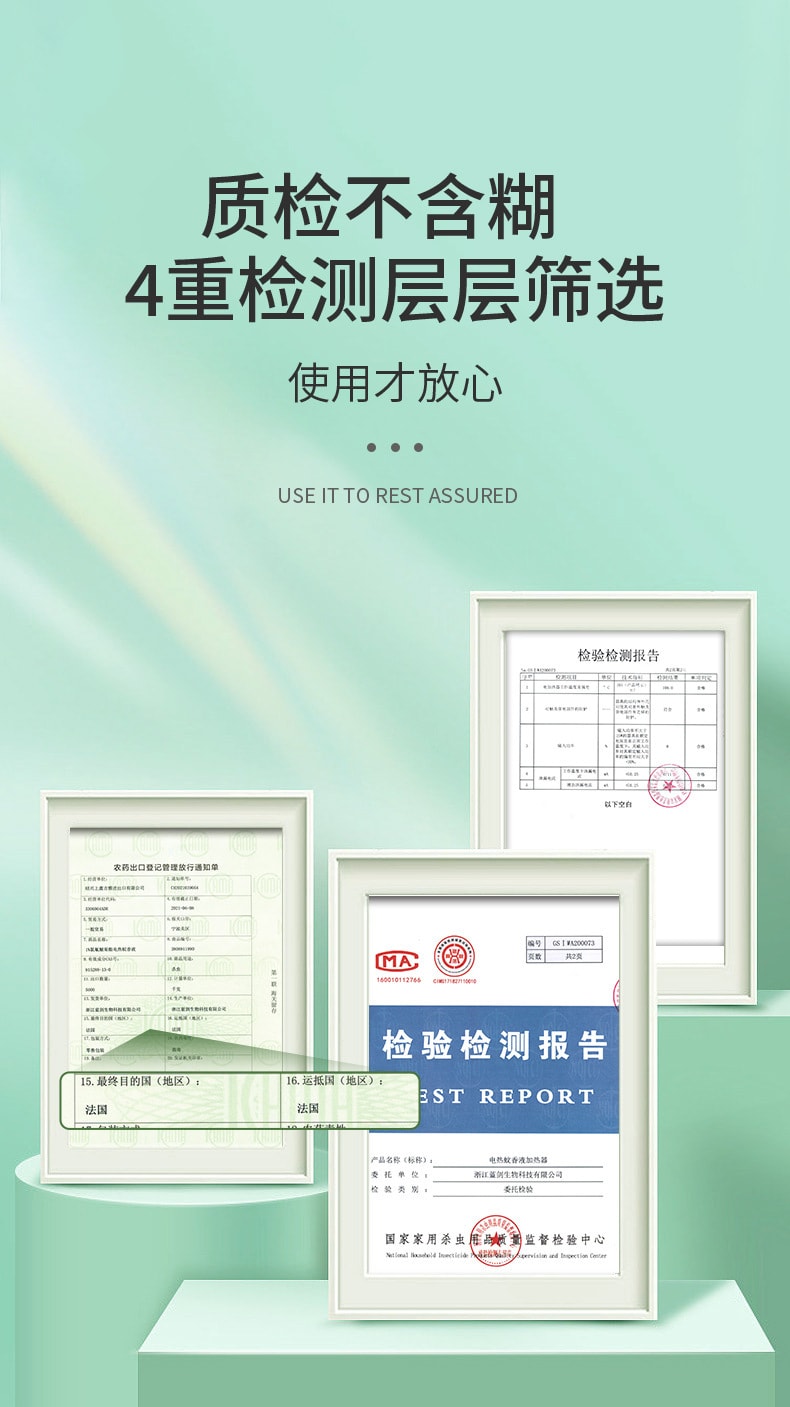 【中國直郵】零度 電熱蚊香液家用無味電蚊香母嬰兒童可用驅蚊防蚊液蚊香液套裝 2液+1器