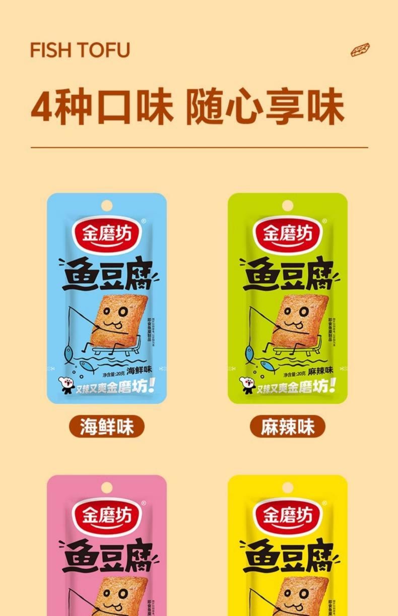  鹽津鋪子 大魔王魔芋麻醬素毛肚休閒小吃食品爽零食10g*30包 魔芋素毛肚六必居麻醬味原味【富含膳食纖維 飽腹解饞】過年春節聚會必備小吃