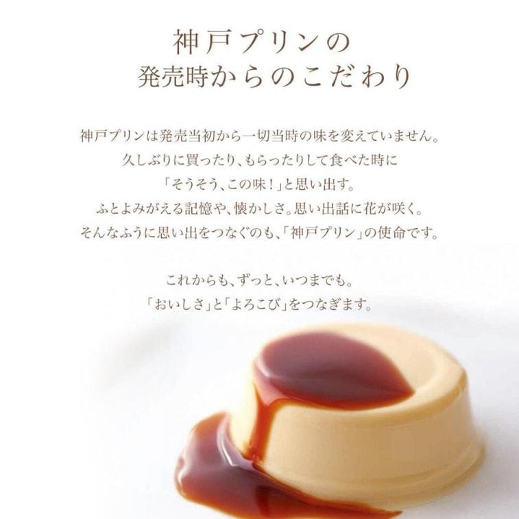 Japon OMOCHI Kobe Cadeau populaire classique saveur originale pudding soyeux et crémeux lot de 4