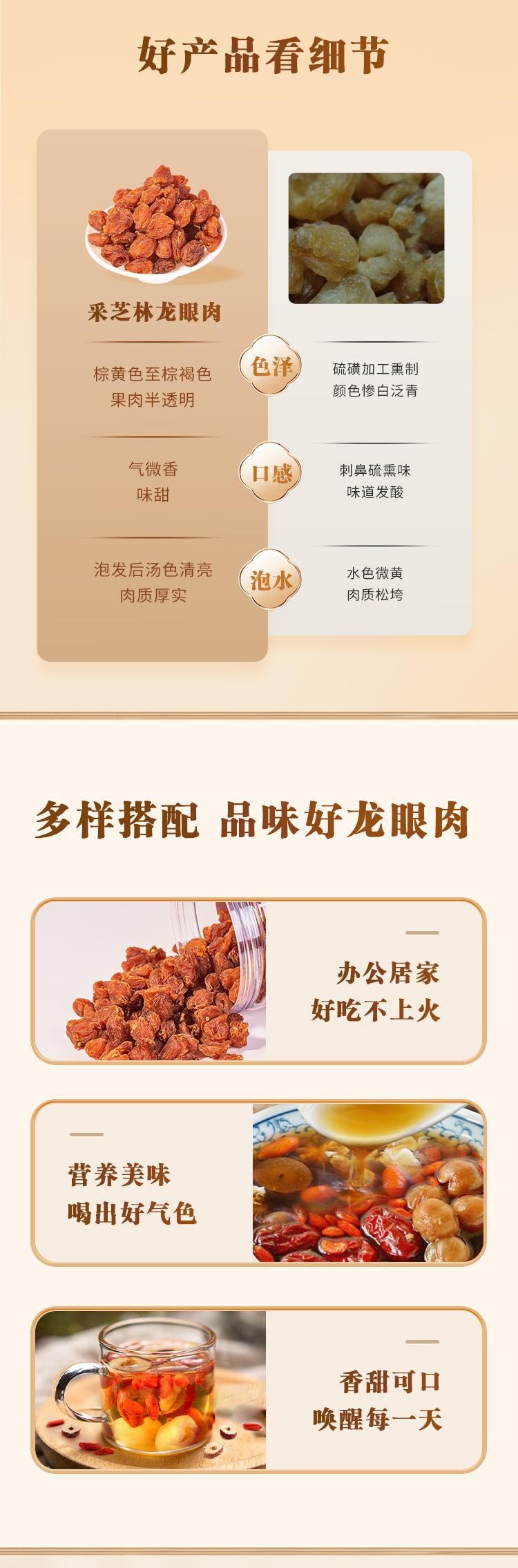 龙眼肉 桂圆肉干 无硫熏单克价便宜 养血安神 用于气血不足 健忘失眠 桂圆干货泡水煲汤 200g/罐