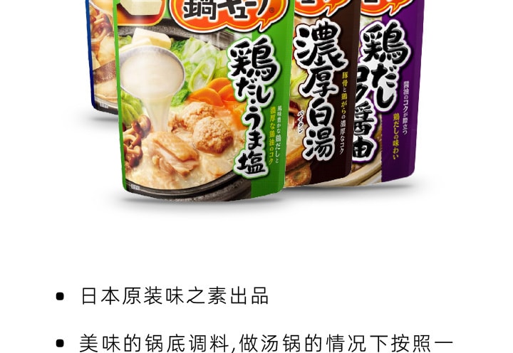 【日本直邮】日本 AJINOMOTO 田中圭同款 浓缩小火锅汤底料 以飞鱼酱油为基础汤底 什锦海鲜锅 7个