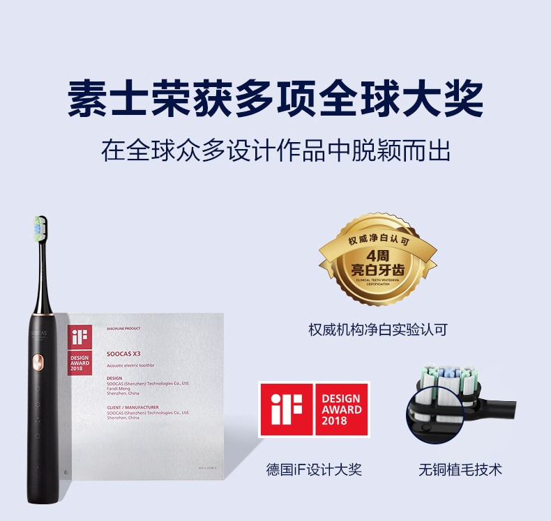 【中国直邮】素士X3U电动牙刷 白色礼盒装