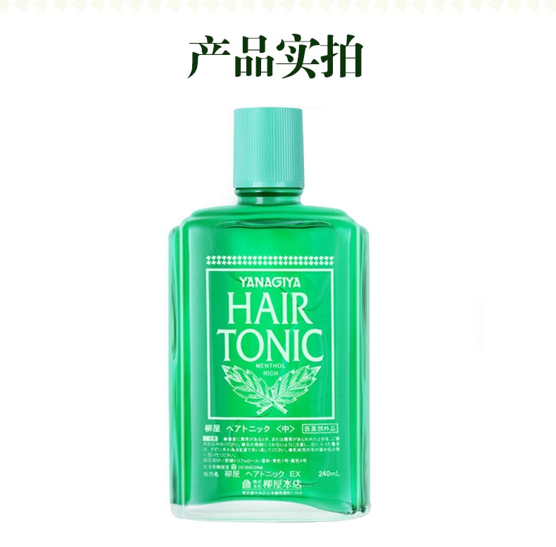 Hair Tonic 240ml