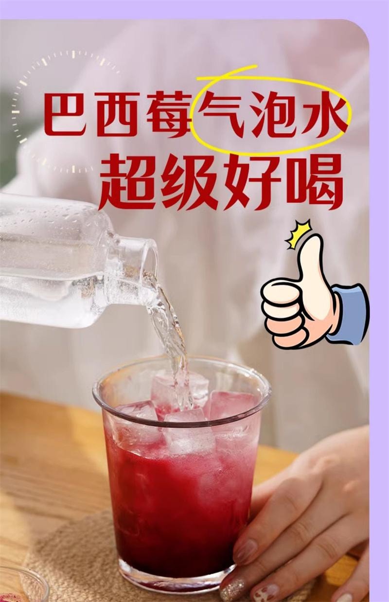 【中國直郵】 兵王的炊事班 巴西莓粉花青素小包裝果蔬減低脂纖維沖泡女代餐飲品 10條/包