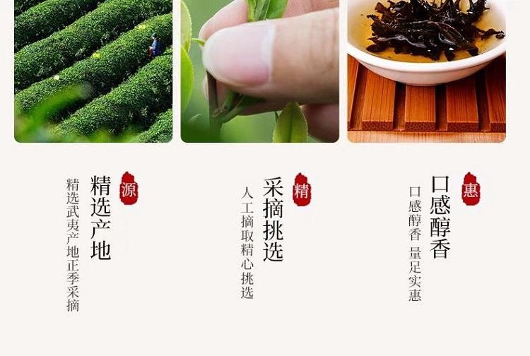  百年开古号 武夷山岩茶大红袍一级 香气馥郁 岩韵明显 50g