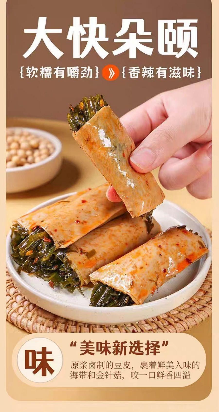  川阿婆 海带丝豆卷118g 1袋装 香辣解馋豆皮卷饱腹宿舍深夜追剧网红休闲零食 小红书推荐