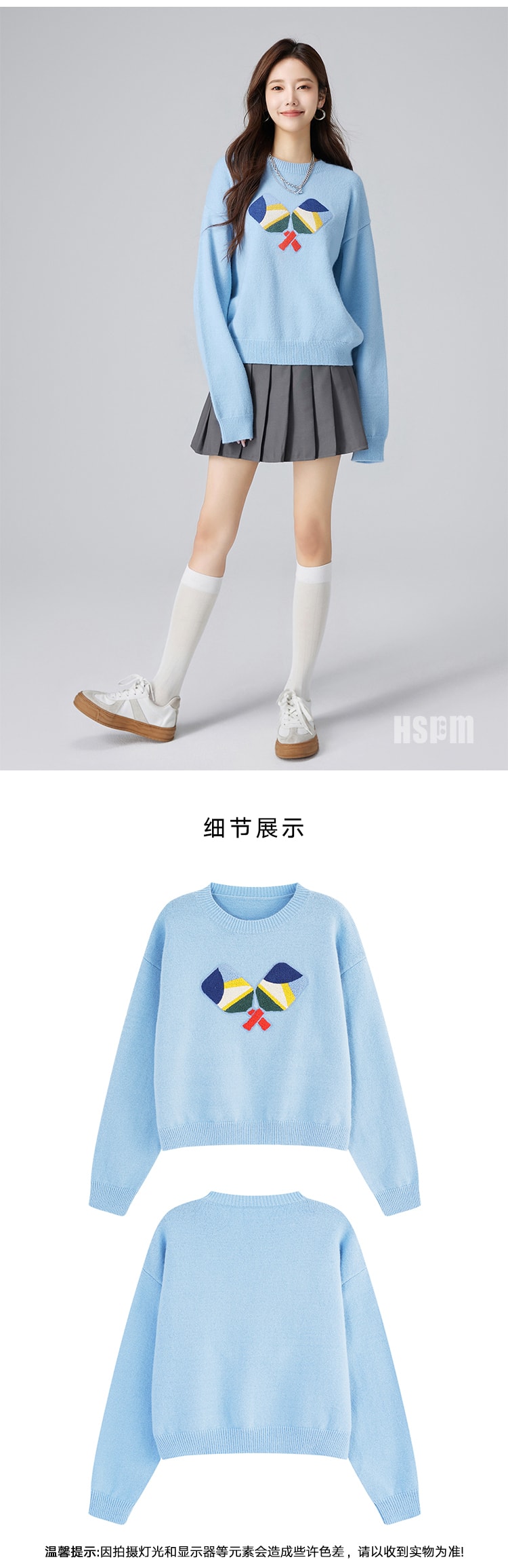【中國直郵】HSPM 新款休閒百搭刺繡針織衫 藍色 M