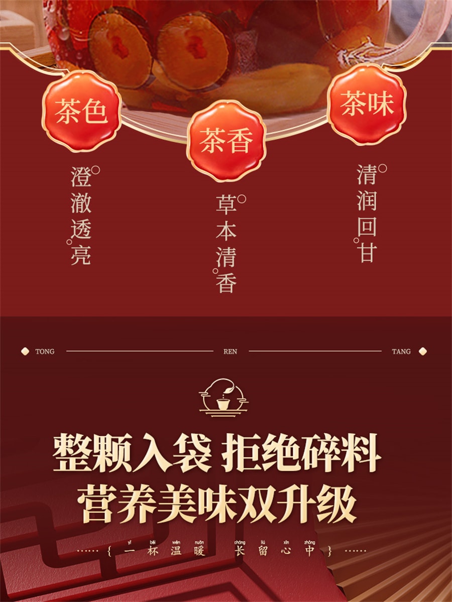 没货 北京同仁堂 红糖姜茶生姜汤汁阿胶黑糖姜枣茶大姨妈养生女性生理期 180克(15克x12包)