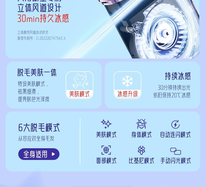 【中国直邮】 奥克斯 冰点蓝宝石脱毛仪器家用无痛全身私处唇 奶油白1个装