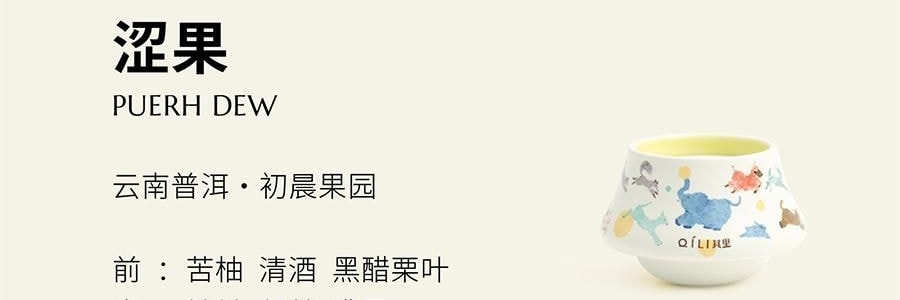 QILI其里 奔跑的动物香氛蜡烛 生日礼物室内持久小众艺术香氛礼品 涩果 160g