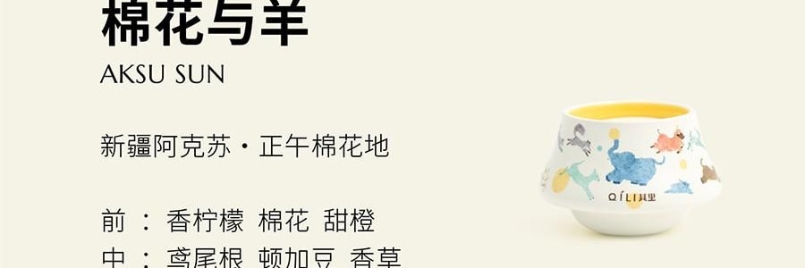 QILI其里 奔跑的动物香氛蜡烛 生日礼物室内持久小众艺术香氛礼品 涩果 160g