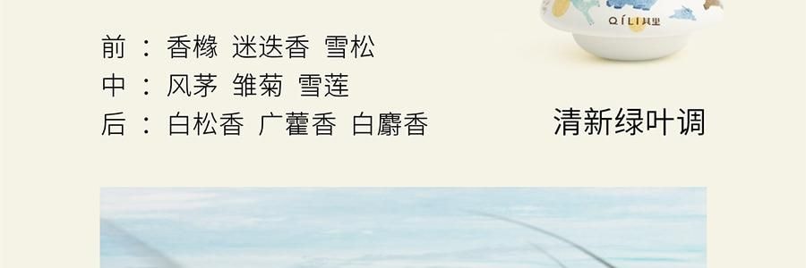 QILI其里 奔跑的动物香氛蜡烛 生日礼物室内持久小众艺术香氛礼品 涩果 160g