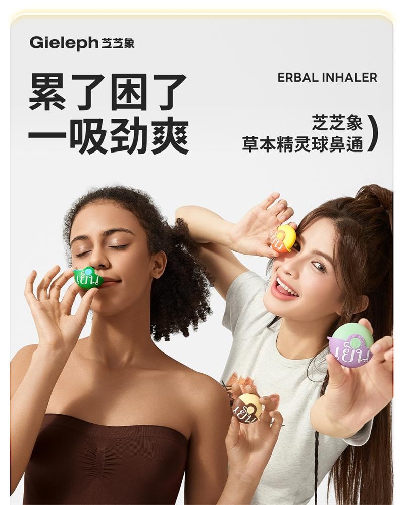 【中國直郵】 芝芝象 泰式草本精靈球鼻通 精油 香氛 醒腦 學生 防困 提神 開車 神器-滿杯百香果 1個