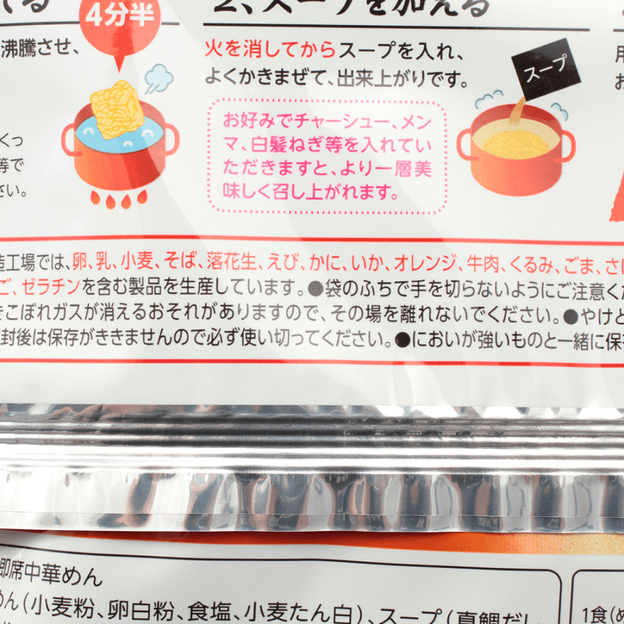 Tabete Mie Ken Pagrus Major Salty Ramen Noodle 109g