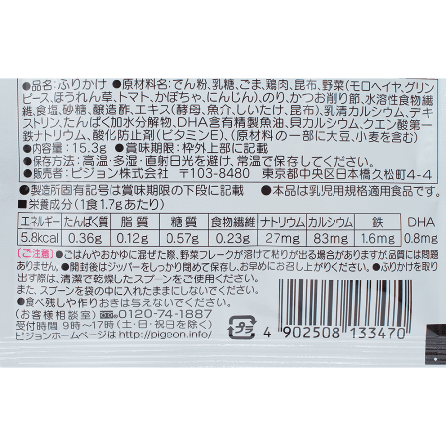 Vegetable Flavour Meat Floss 15.3g