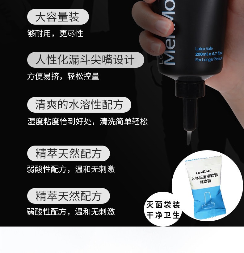【中國直郵】愛威康 黑魂水潤滑油200ml人體潤滑劑同志用品後庭gay男男黑油肛交高濃度