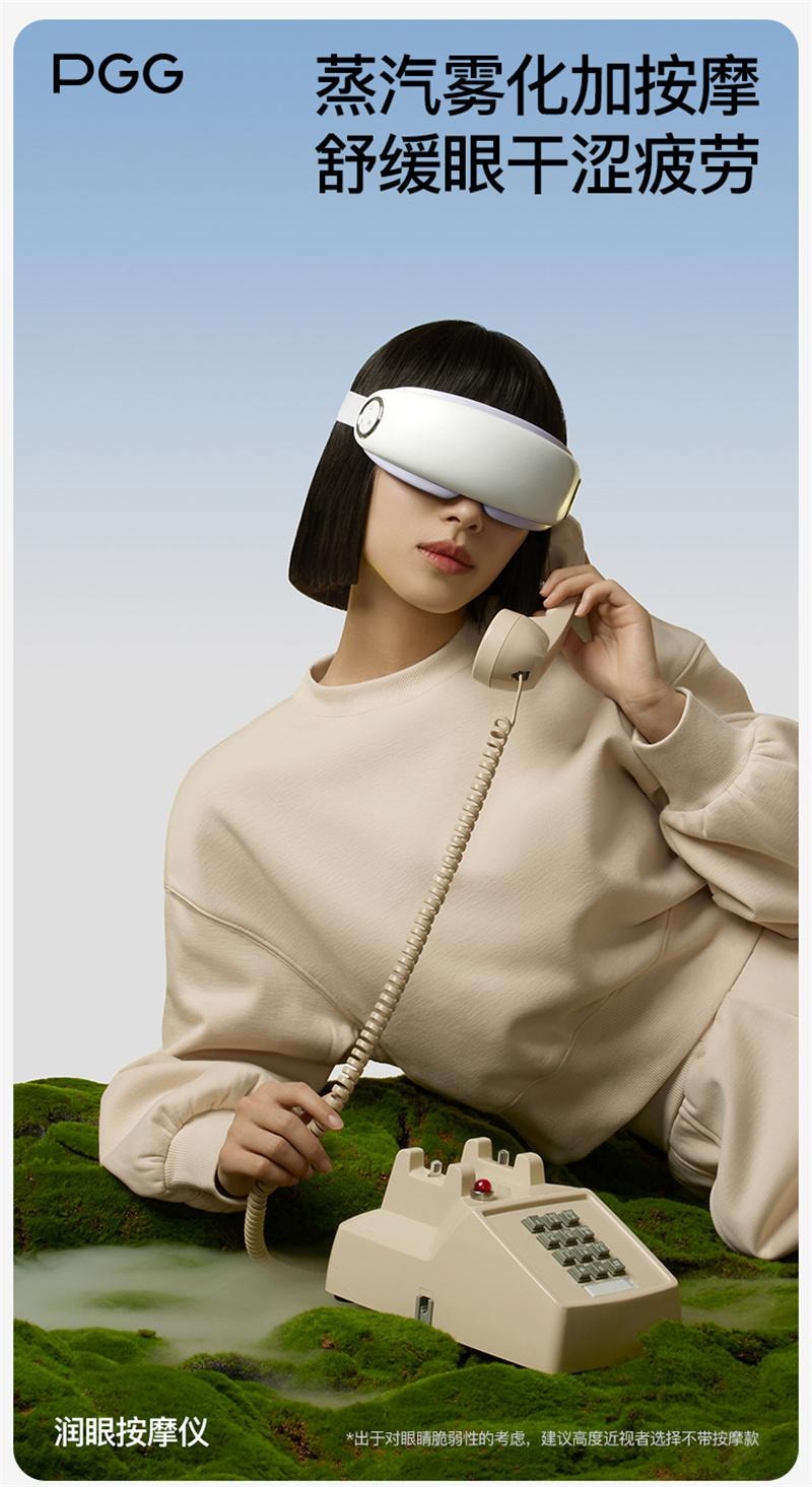 【中国直邮】 PGG 按摩仪眼部护眼润眼缓解眼睛疲劳雾化热敷蒸汽  E4Pro-优雅紫 1个装