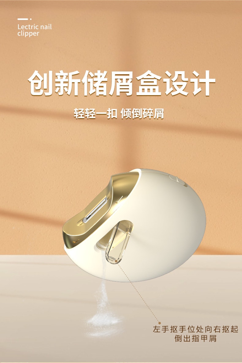 【轮滑世界冠军郭丹代言品牌】 中国 和正HEZHENG  电动指甲剪 白色 1件