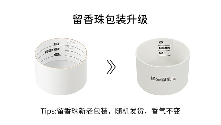 【中國直郵】氣味圖書館 香氛護衣留香珠洗衣香水持久留香除菌 白襯衫150g/瓶