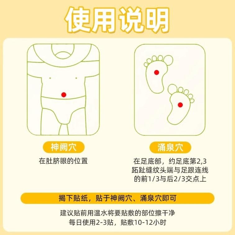 【中国直邮】 仁和 小儿健脾消积食贴 调理宝宝新生婴儿童消食贴鸡内金脾胃保健贴 10贴/盒