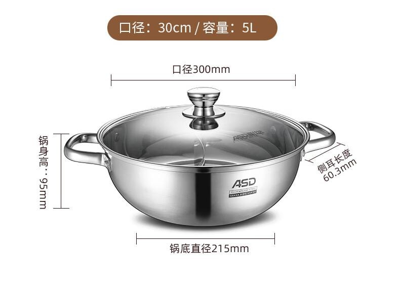 愛仕達 火鍋304不鏽鋼鴛鴦鍋30cm