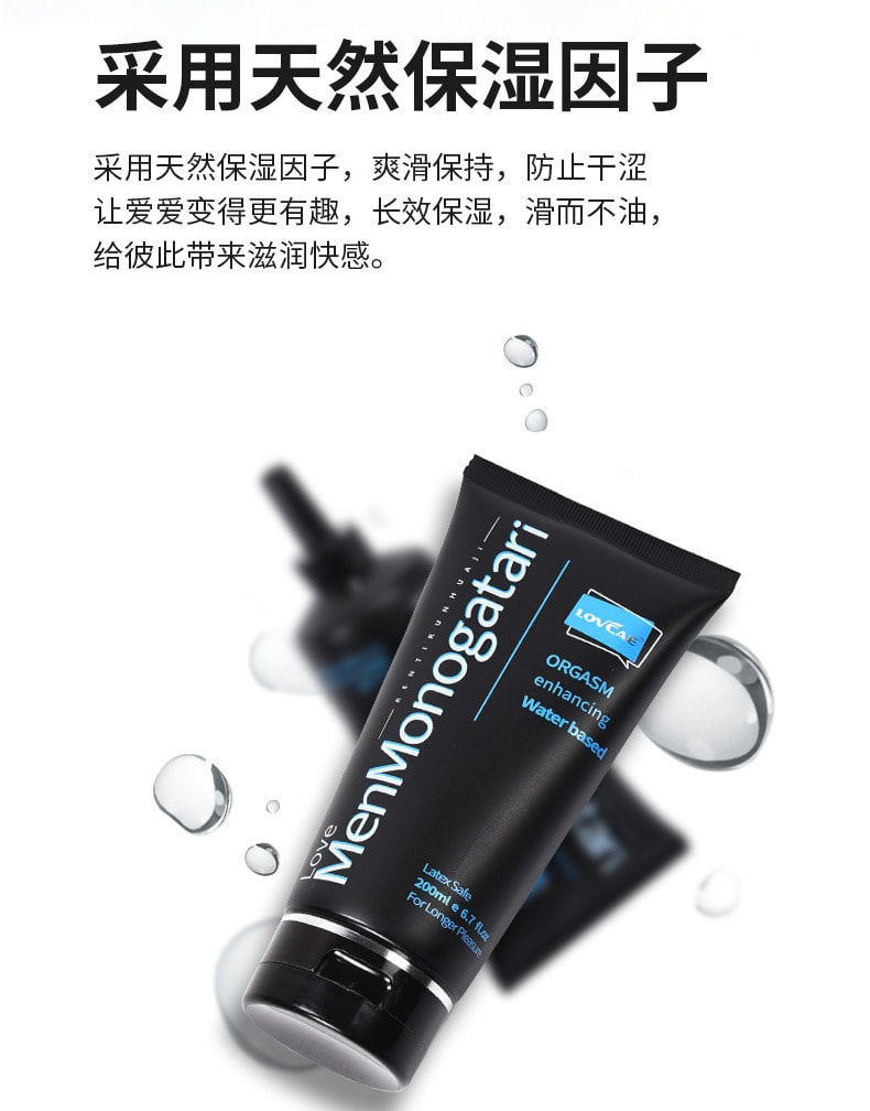 【中國直郵】愛威康 黑魂水潤滑油200ml人體潤滑劑同志用品後庭gay男男黑油肛交高濃度