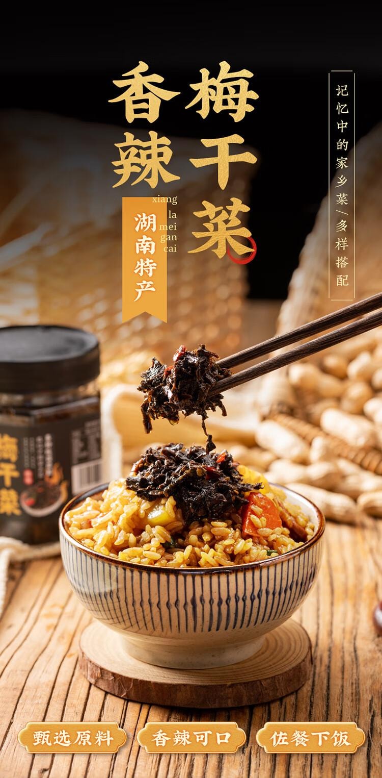 【中國直郵】 雲山半 湖南特產香辣梅干菜 即食下飯菜 醬醃菜鹹菜榨菜 拌飯拌麵 280g