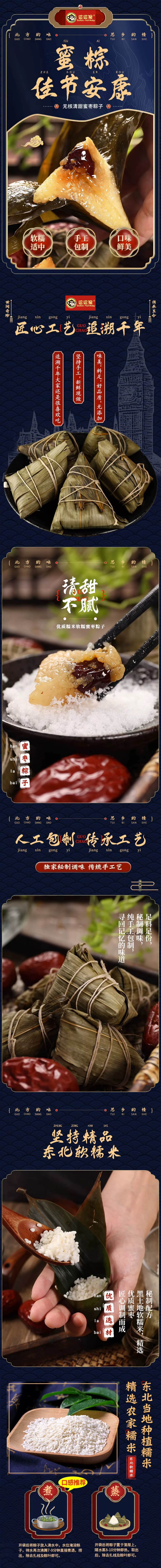 波波猴 “最新上新口感绝佳”红袍豆沙粽子 2枚 240g端午前最好吃
