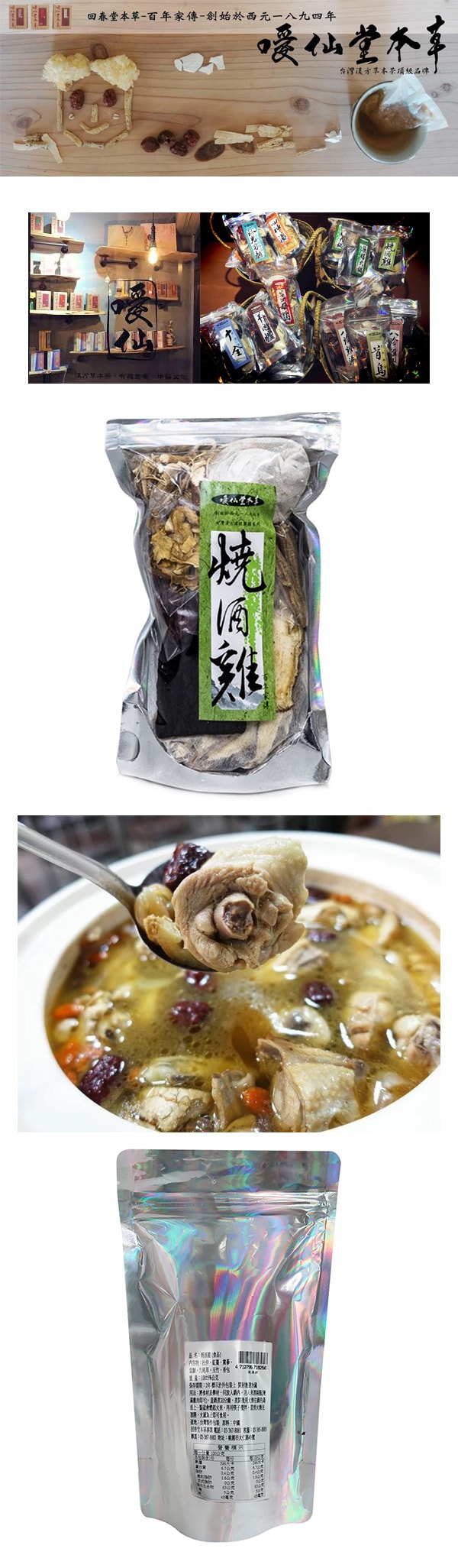 SPRING 1894 Hot Pot Base-Wine Cooked Chicken Soup 100g