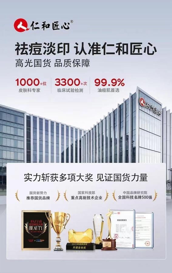 【中國直郵】 仁和 任二酸草本祛痘膏30g 1盒裝 祛痘印修復膏淡化去痘印坑面霜男女通用 博主推薦