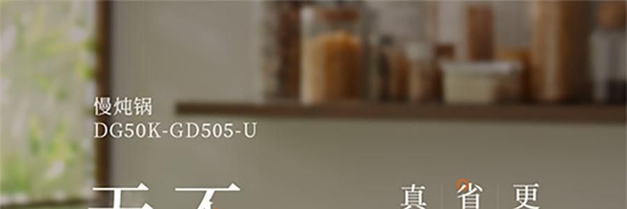 JOYOUNG九陽 慢燉鍋煲湯鍋 紫砂電燉鍋 燉湯鍋 DG50K-GD505-U