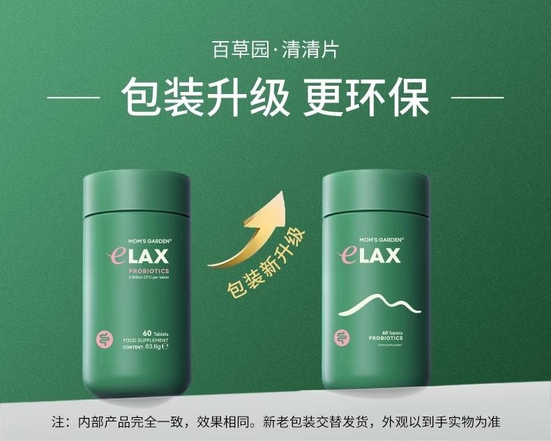 【中国直邮】 百草园 清清片 便秘促进肠胃蠕动益生菌膳食纤维片润通促排噗噗片便 60粒/瓶