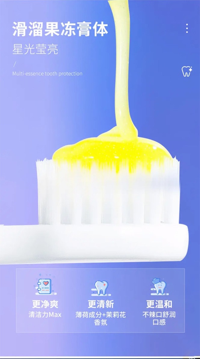 【亚米独家】修正黄金版香口牙膏 清新口气 洁白黄牙 口腔护理 150g