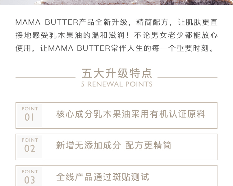 日本MAMA BUTTER 乳木果油润唇膏 无香 8g