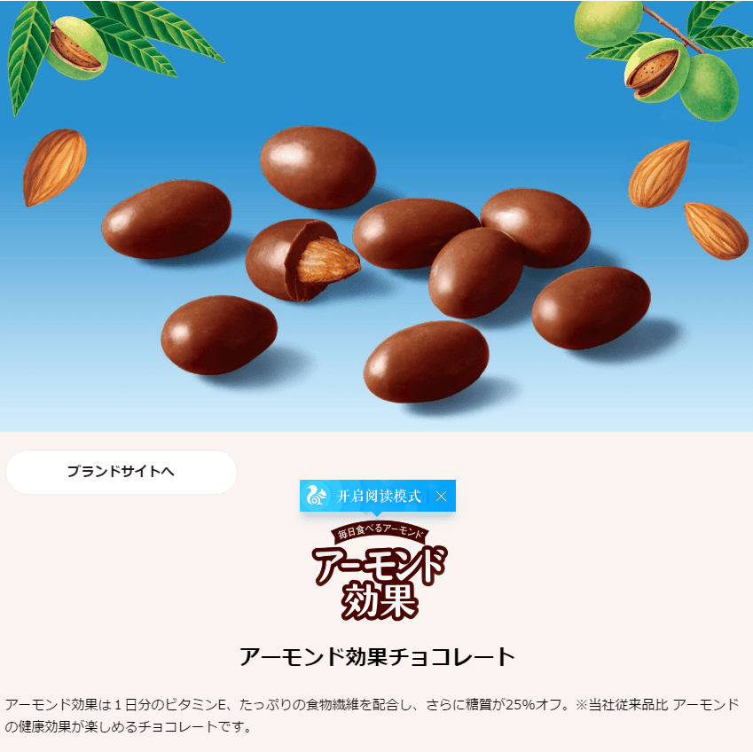 【日本直邮】日本零食GLICO格力高杏仁效果巧克力坚果夹心朱古力低碳水40g