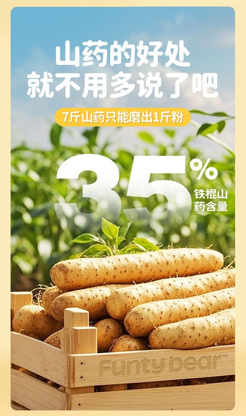  花田熊 富硒山药南瓜小糊糊爆款推荐0添加营养早餐即食代餐粉25g*5