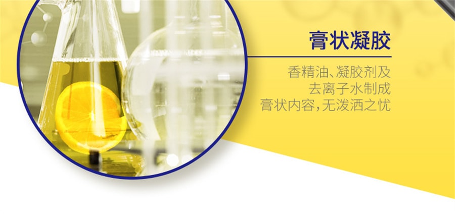 【中國直郵】欖菊 固體空氣清新劑清香劑室內家用臥室衛生間洗手間廁所香薰香膏 檸檬70g/盒
