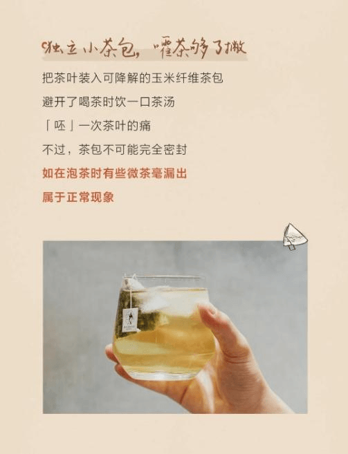  茶顏悅色 方罐茶同心瓶蜜桃桂花烏龍茶風味花果茶伴手禮40g 16枚
