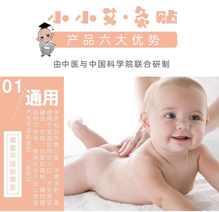 中国直邮 承新佰草 儿童艾灸贴小儿肚脐贴婴幼儿穴位敷贴 免疫力贴 50贴