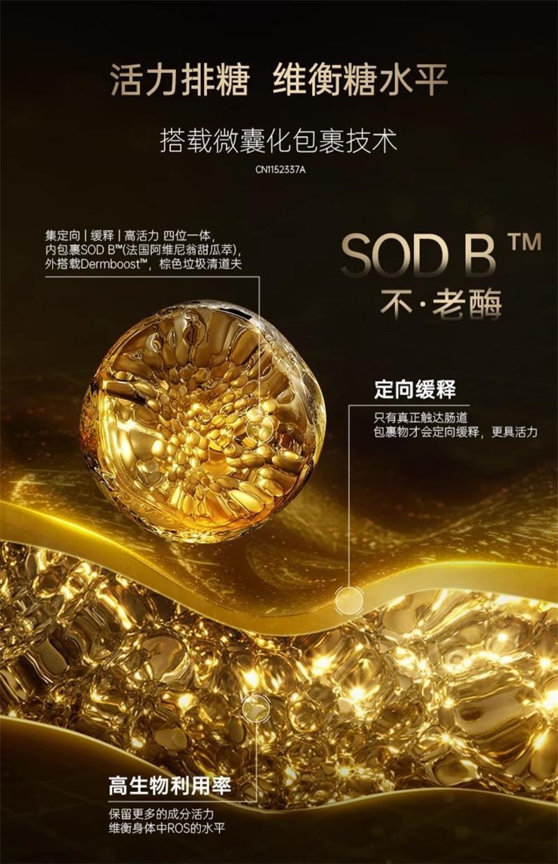 【中国直邮】 碧维斯 六代抗糖丸 活性抗糖丸饮祛黄淡纹抗氧抵御糖化30粒/盒