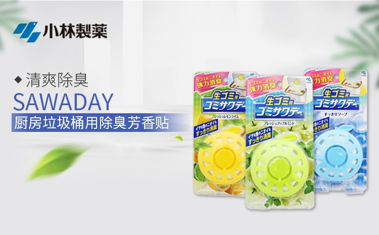日本KOBAYASHI小林製藥 廚餘除臭盒 垃圾桶除臭 #黃色 檸檬香味 2.7ml