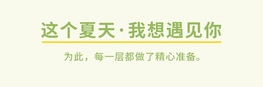 【台湾必买伴手礼】【新鲜直达】台湾格麦蛋糕 西瓜酥 50g*9