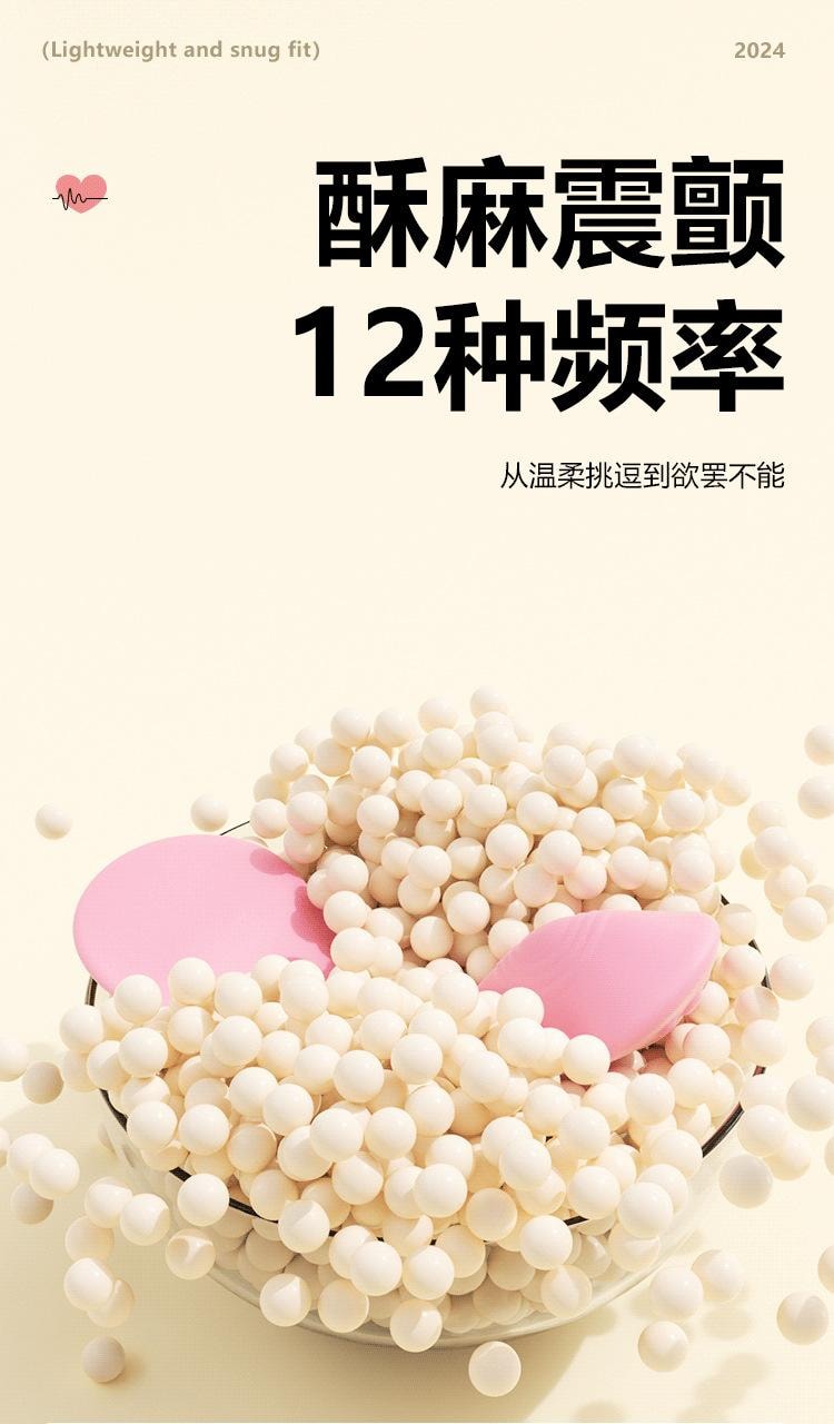【中國直郵】 謎姬 若隱穿戴跳蛋小程式控製女用成人情趣用品按摩震動自慰
