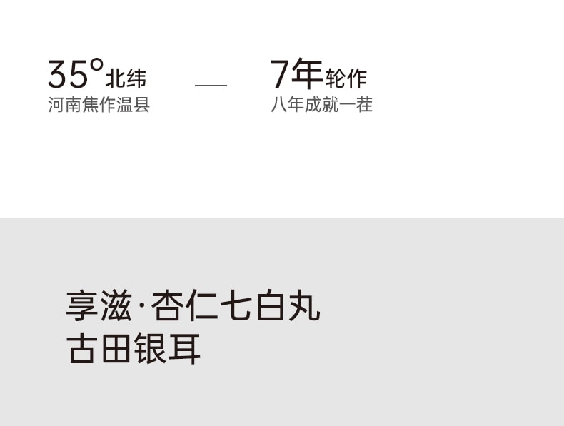 【中國直郵】享滋 杏仁七白丸320g/罐杏仁蓮子百合粉養生丸子