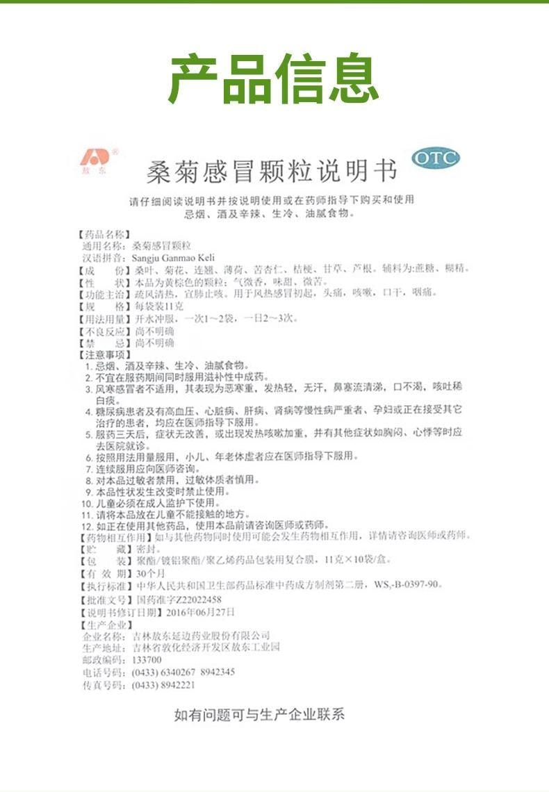 Herbal Cold Remedy Powder 20 Bags