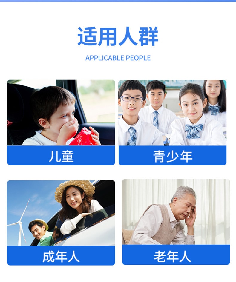 【中国直邮】葵花药业 晕车贴 晕船 晕飞机 儿童 成老人 防眩晕穴位压力刺激贴 4贴/盒