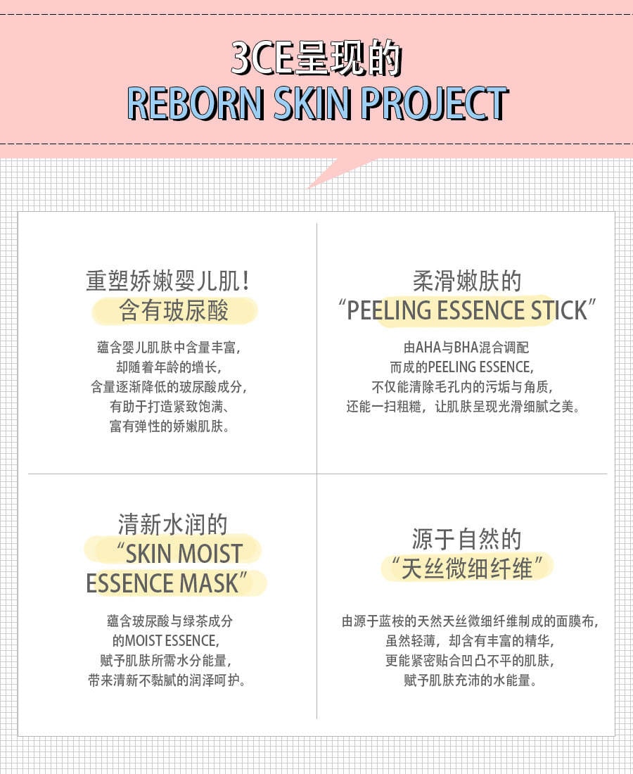 [3CE] Back To Baby Mask 3ea-Clearing Treatment