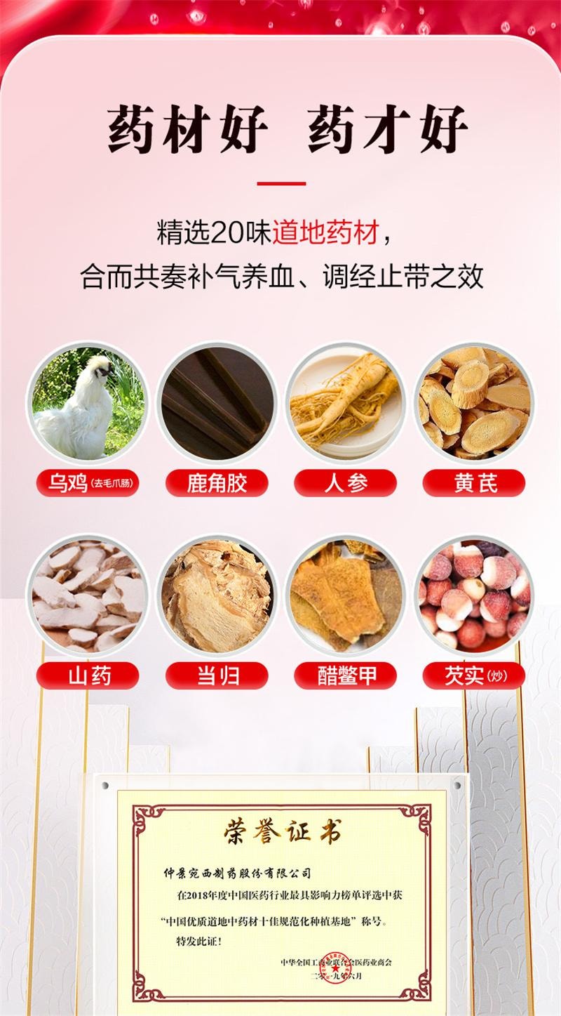 【中国直邮】 仲景 乌鸡白凤丸 水蜜丸女生月经不调补气养血 6g*6袋