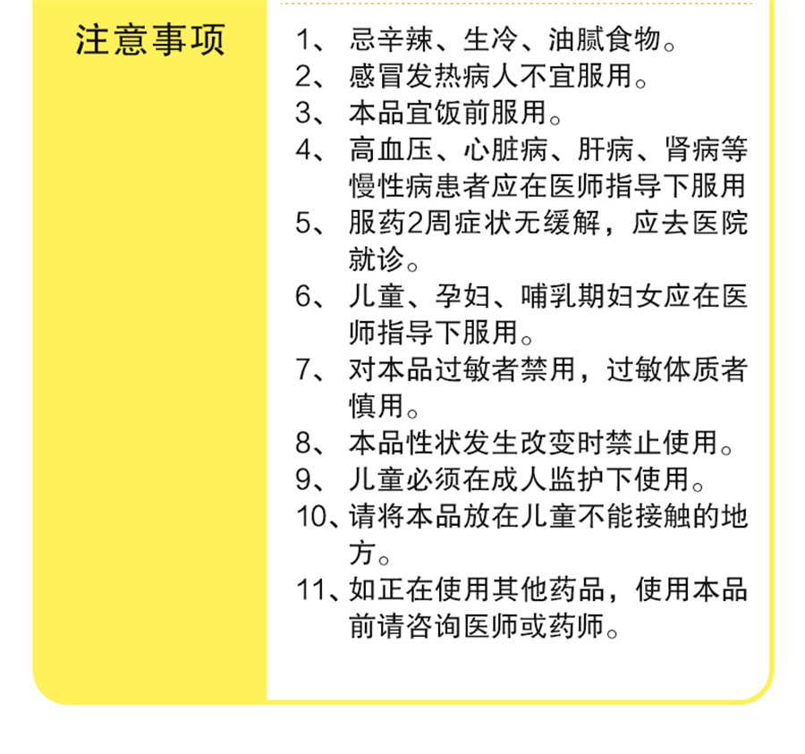 【中國直郵】白雲山 虛汗停顆粒 益氣養陰小兒盜汗氣血不足手足多汗兒童10g*6袋(家中常備)