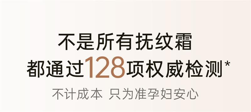 【中國直郵】 袋鼠媽媽 撫紋霜準孕婦專用妊娠霜撫紋乳橄欖油妊娠油淡化身體紋路 進階2件組 96ml+50g